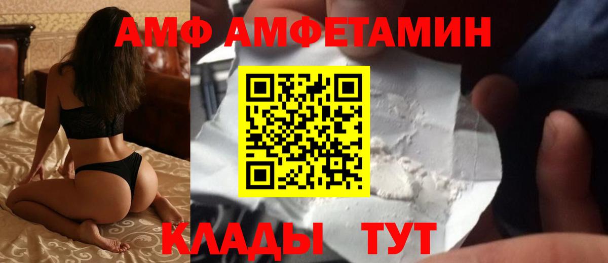 Амфетамин Розовый  Вход с VPN  Amphetamine  Мыски  АМФ 