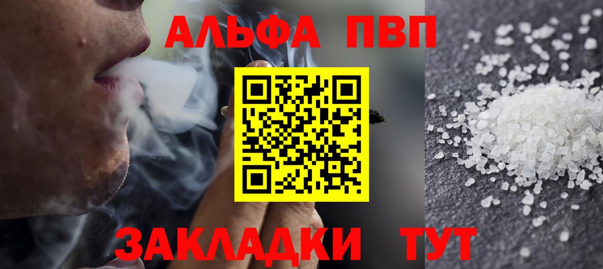 Alpha PVP кристаллы  A PVP  Мыски  Альфа ПВП крисы CK  Вход с VPN 