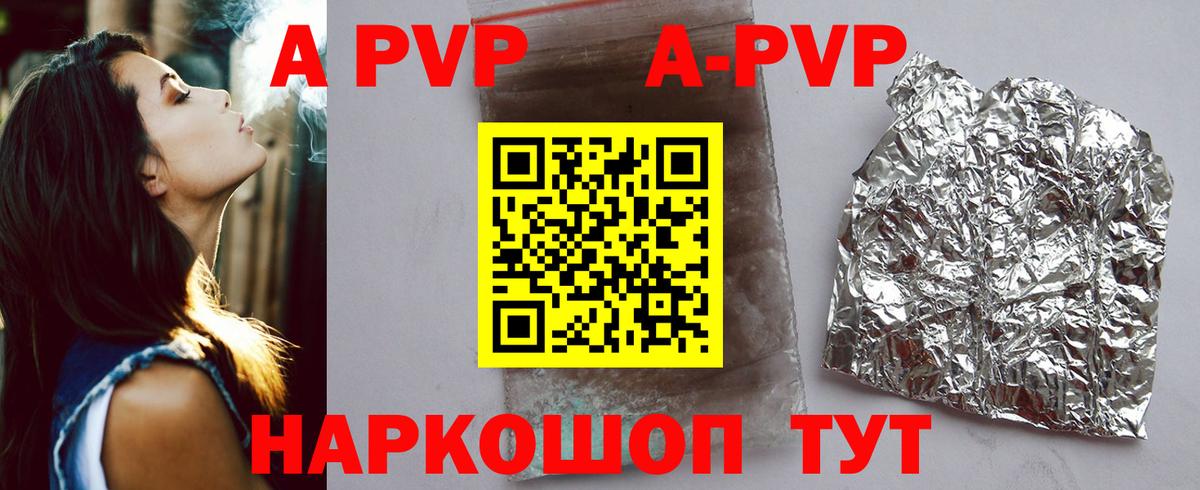 Alpha-PVP СК Мыски
