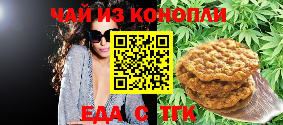Canna-Cookies марихуана  Вход с VPN  Мыски 