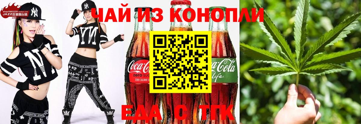 Cannafood марихуана Мыски