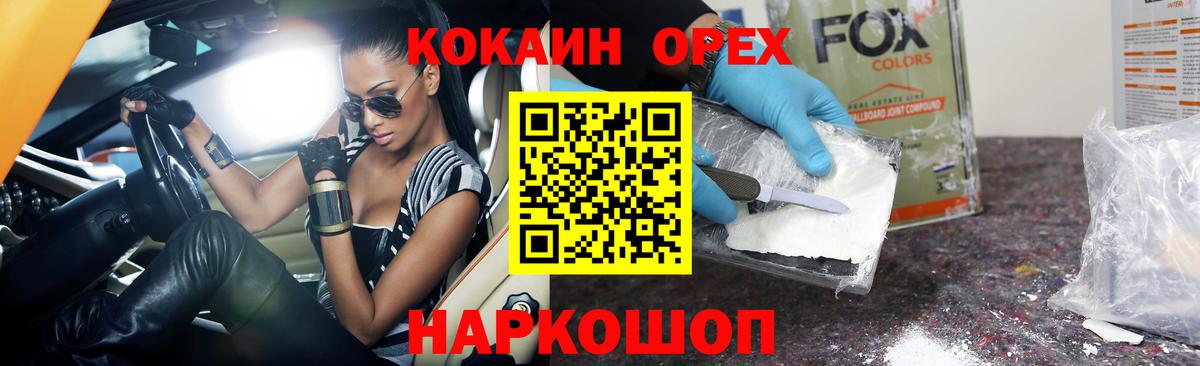 Cocaine 98%  Cocaine  Мыски  Кокаин Fish Scale  Вход с VPN 