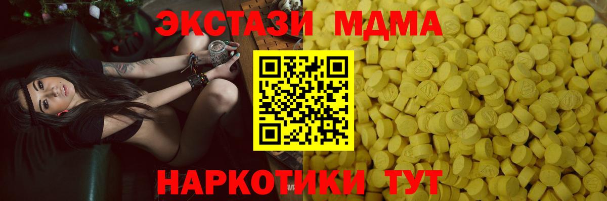 продажа наркотиков  Ecstasy VHQ  Вход с VPN  Ecstasy  Мыски  Ecstasy 280мг 