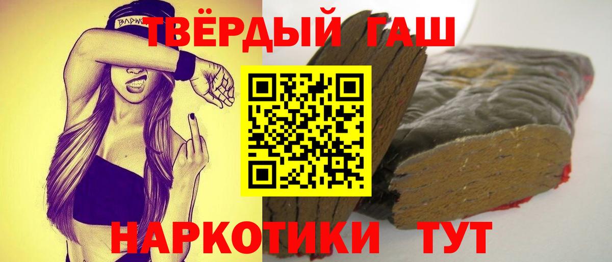 ГАШ индика сатива Мыски