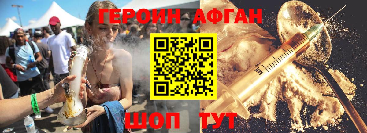 ГЕРОИН VHQ  Вход с VPN  Мыски 