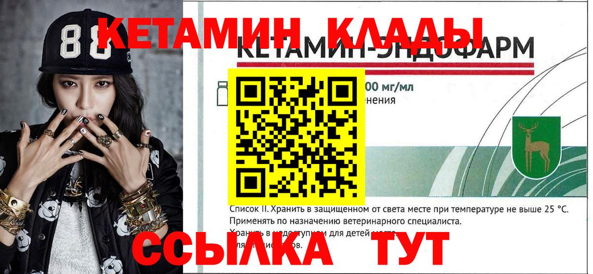 КЕТАМИН ketamine  Вход с VPN  Мыски 