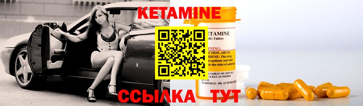 КЕТАМИН VHQ Мыски