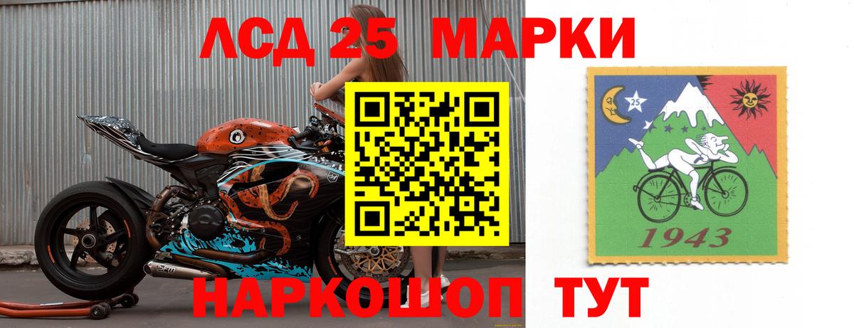 LSD-25 экстази ecstasy Мыски