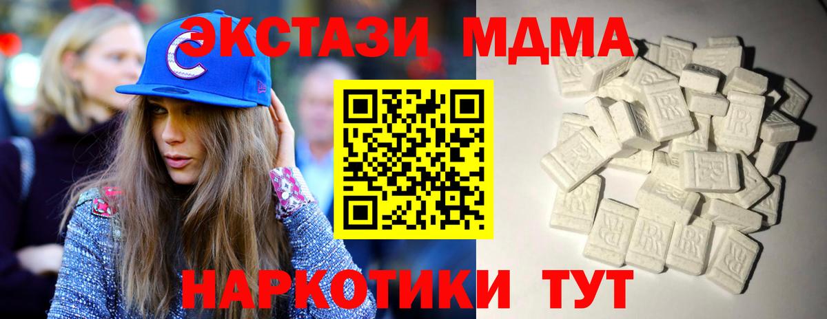 МДМА молли  МДМА crystal  Вход с VPN  Мыски 