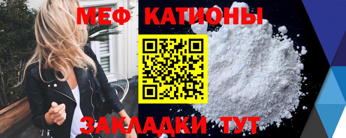 Мефедрон VHQ  Вход с VPN  Мыски  МЕФ кристаллы 