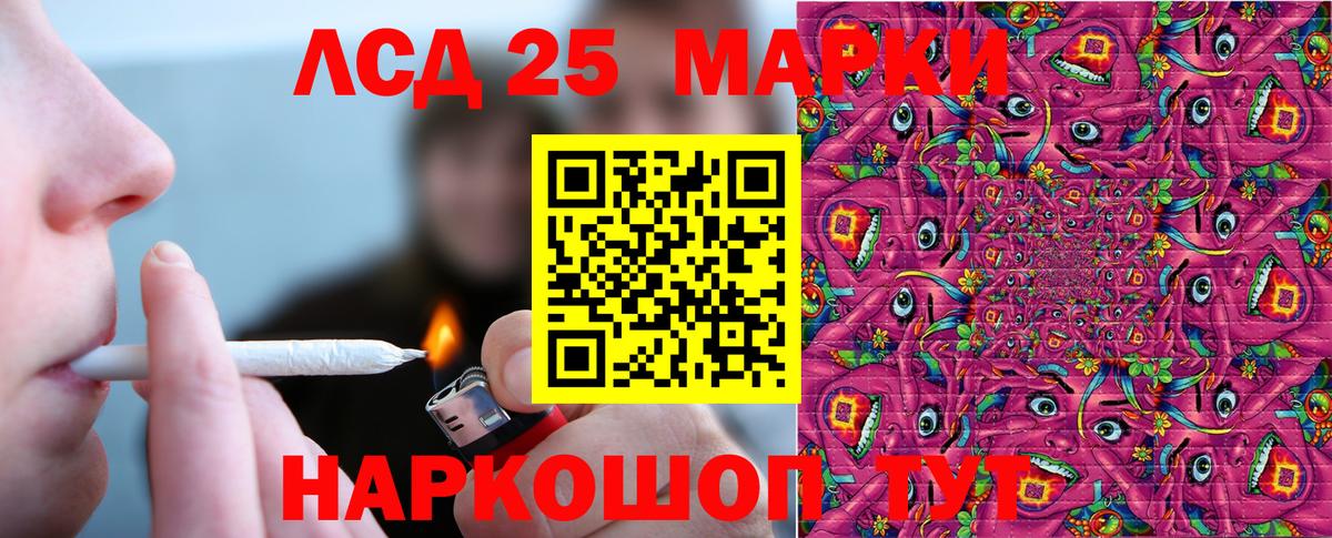 Марки 25I-NBOMe  Вход с VPN  Мыски  Наркотические марки 1,5мг 