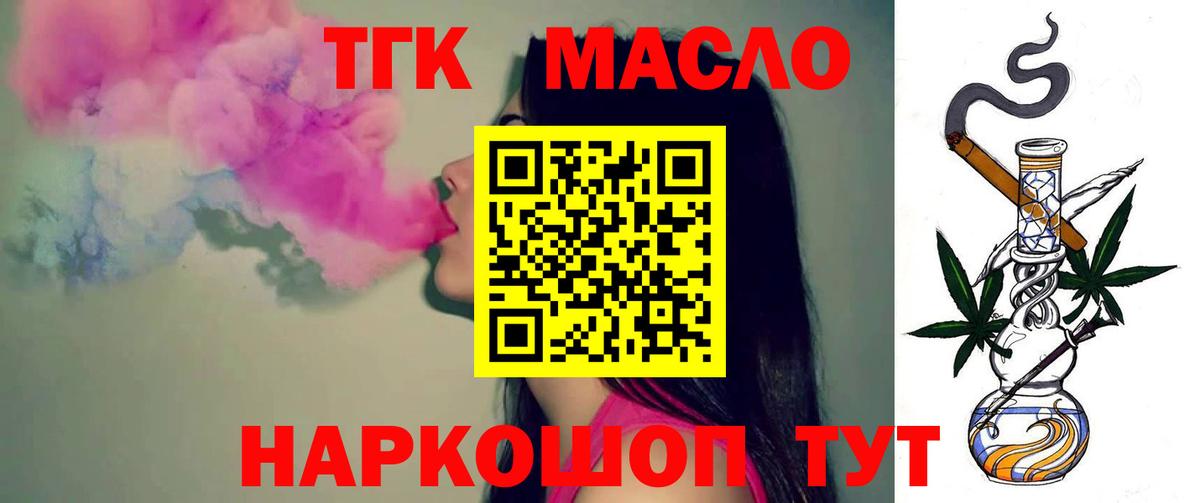 Дистиллят ТГК вейп  Вход с VPN  Мыски  MEGA ссылка  ТГК Wax 